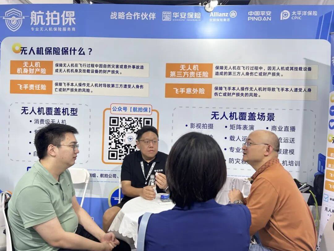 2024深圳无人机展会圆满落幕，【航拍保】护航低空经济安全飞行！