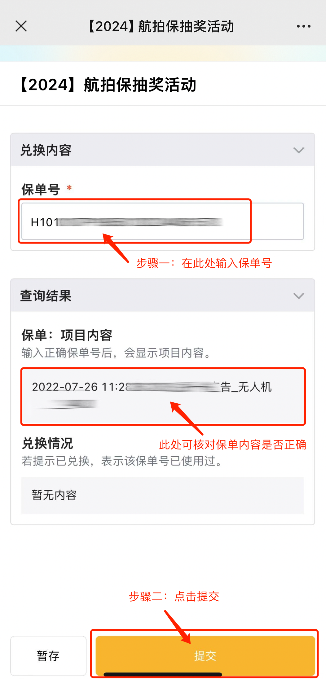 开奖啦｜【航拍保2024年抽奖活动】第二轮中奖者公布！