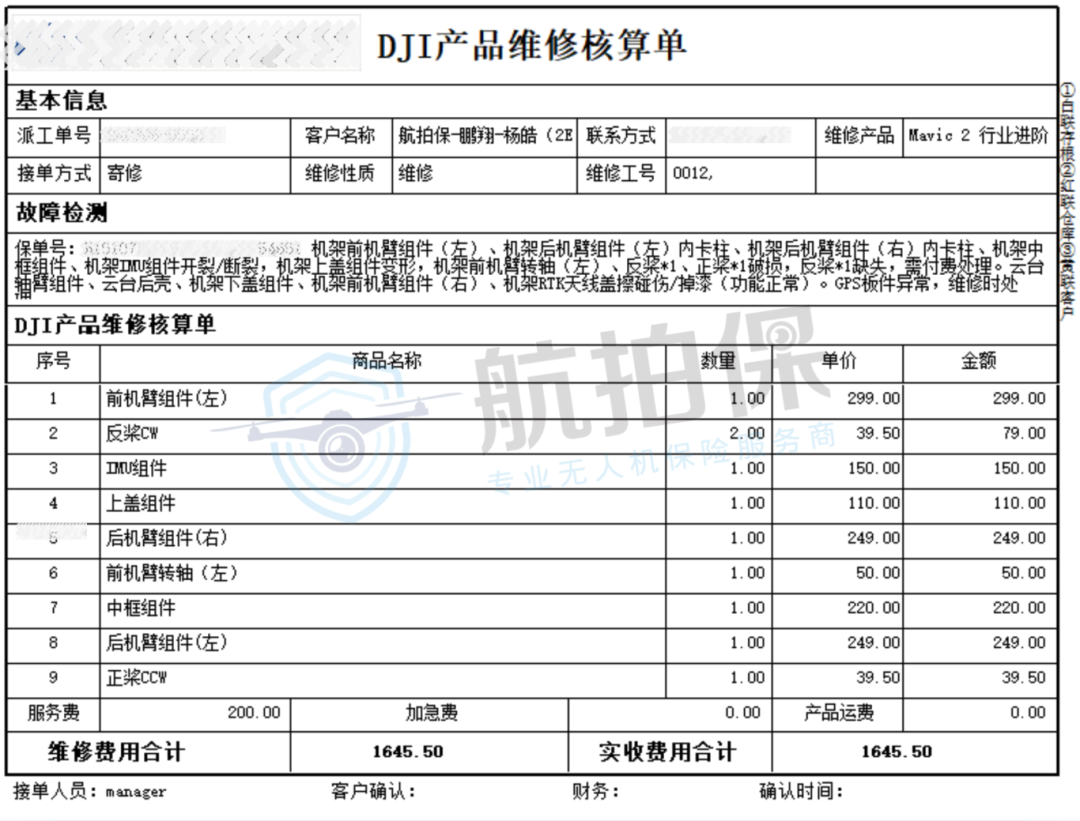 理赔案例｜大疆御2行业版撞电线炸机！【航拍保】无人机保险你还不买？