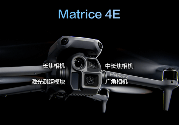 大疆发布Matrice 4系列小型智能旗舰无人机，【航拍保】保险方案同期更新！